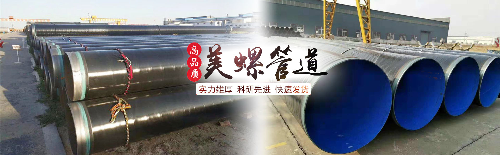 沧州美螺管道防腐保温有限公司